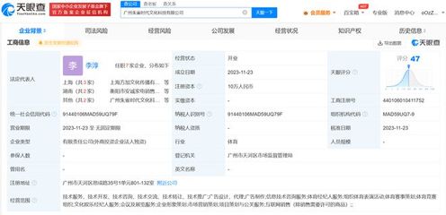 FPX成立朱雀時(shí)代文化科技公司